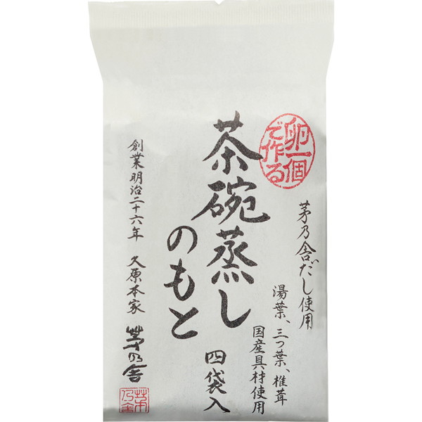 [茅乃舎] 茶碗蒸しのもと  (4袋入)　～ネットデパ地下