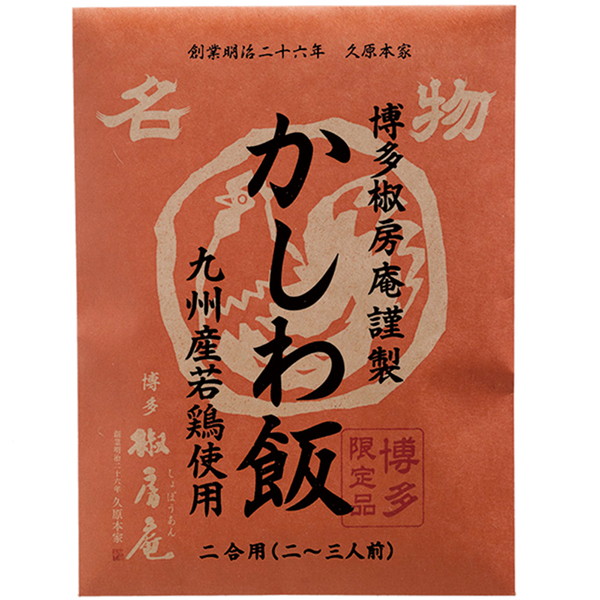 [茅乃舎 椒房庵] かしわ飯 2合用  (2～3人前)　～ネットデパ地下