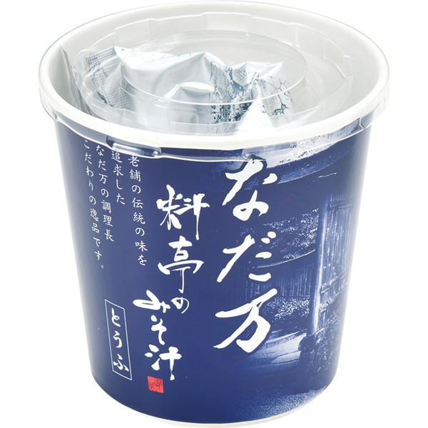 [なだ万厨房] 料亭のみそ汁 (1個)　～ネットデパ地下