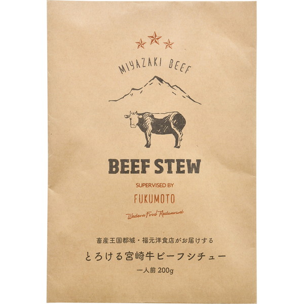 [通信販売] とろける宮崎牛 ビーフシチュー (200g)　～ネットデパ地下