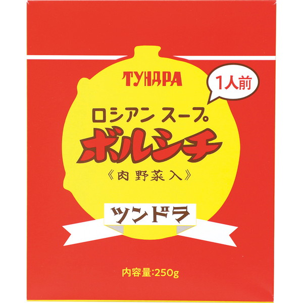 [通信販売] ツンドラ ロシアンスープボルシチ (1人前、250g)　～ネットデパ地下
