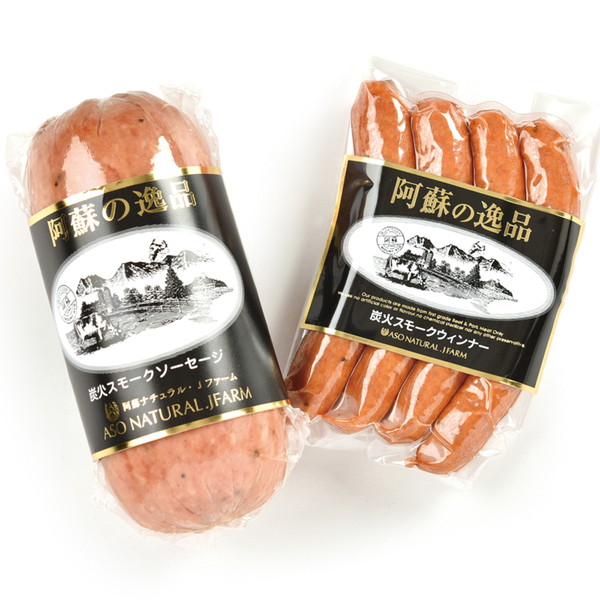 [阿蘇の逸品] 炭火スモークウインナー (1パック)　～ネットデパ地下