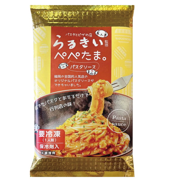 [明太処 やまや] らるきぃ監修ペペたま。パスタソース (1人前、160g)　～ネットデパ地下