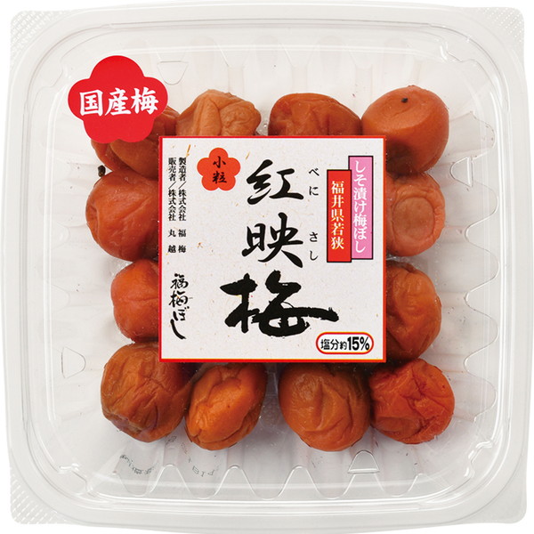 [まるこし] 紅映梅しそ漬梅干し 塩分15％ (280ｇ)　～ネットデパ地下