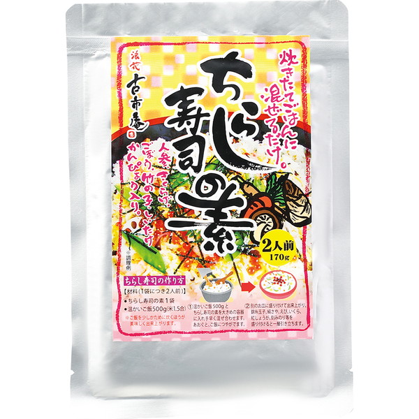 [古市庵] ちらし寿司の素 (2人前)　～ネットデパ地下