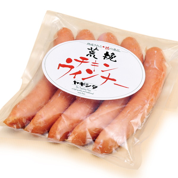 [ヤギシタハム] 荒挽チキンウインナー  (200ｇ)　～ネットデパ地下