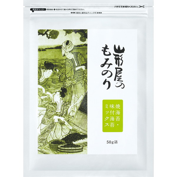 [山形屋海苔店] もみのり (焼・味ミックス、袋入、50g詰)　～ネットデパ地下