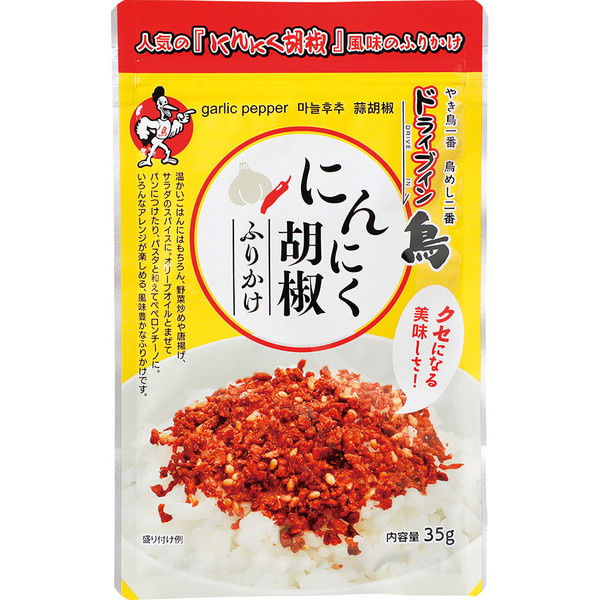 [味の逸品処　ドライブイン鳥] にんにく胡椒ふりかけ（35ｇ）　～ネットデパ地下