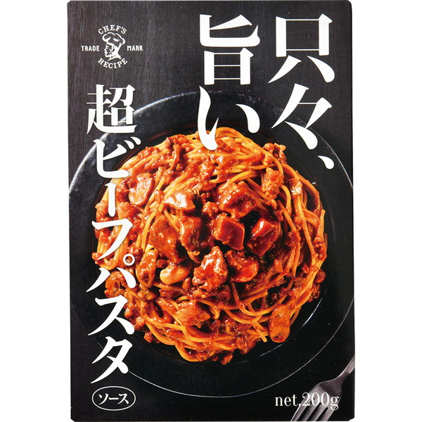 [IMC　アイデアパッケージ ] 只々、旨い　超ビーフパスタ（ソース）（200ｇ）　～ネットデパ地下