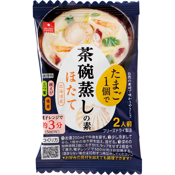 [IMC　アスザックフーズ] 茶碗蒸しの素　ほたて（1個）　～ネットデパ地下