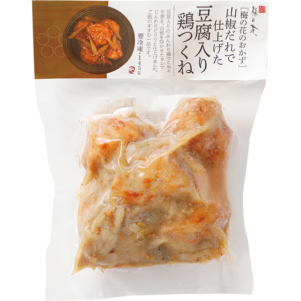 [梅の花] 山椒だれで仕上げた豆腐入り鶏つくね（1パック）　～ネットデパ地下