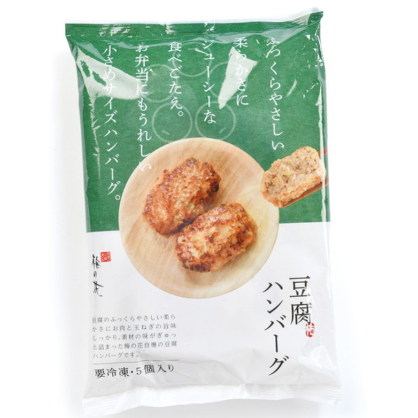 [梅の花] 豆腐ハンバーグ（55ｇ×5個入）　～ネットデパ地下