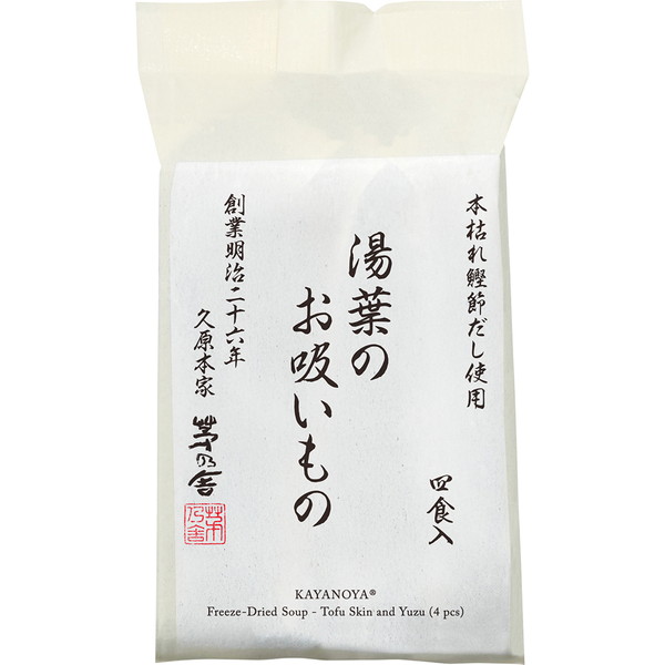 [茅乃舎] 湯葉のお吸いもの　～ネットデパ地下