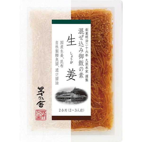 [茅乃舎 椒房庵] 混ぜ込み御飯の素 生姜　(2合用)　～ネットデパ地下