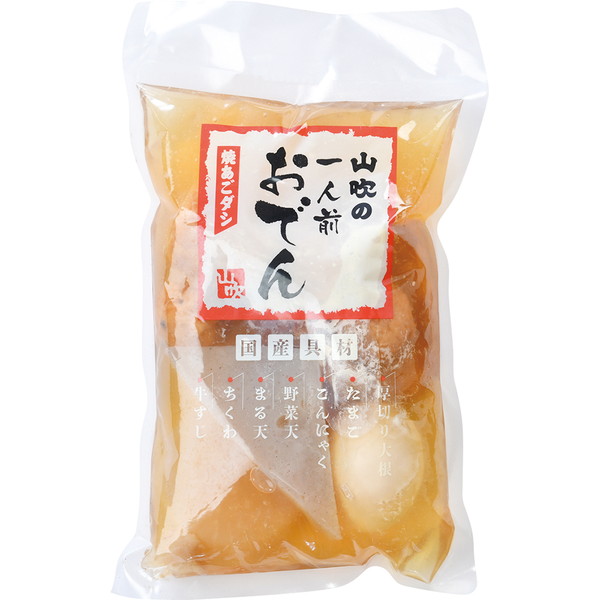 [山吹] 一人前おでん（1袋）　～ネットデパ地下