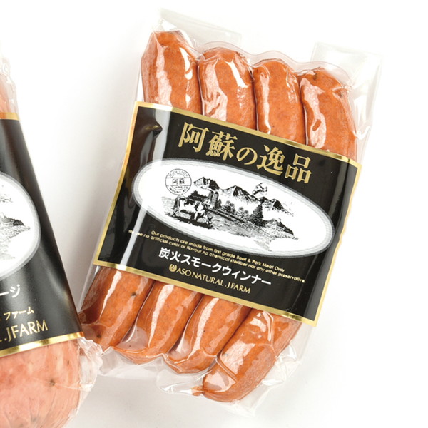 [阿蘇の逸品] 炭火スモークウインナー（1パック）　～ネットデパ地下