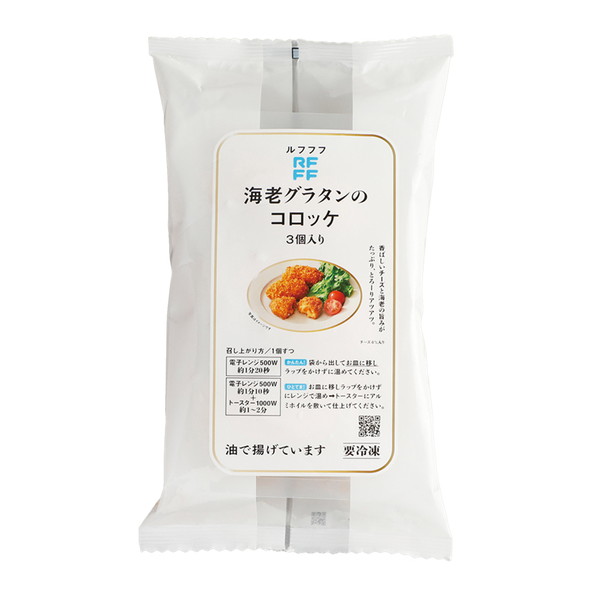 [IMC　ルフフフ] 海老グラタンのコロッケ（3個入、160ｇ）　～ネットデパ地下
