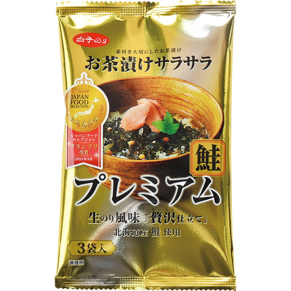 [IMC　白子のり] お茶漬けサラサラプレミアム　鮭（3袋）　～ネットデパ地下