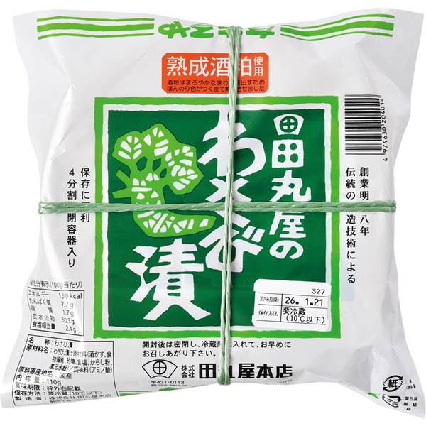 [IMC　田丸屋本店] 田丸屋のわさび漬け（110ｇ）　～ネットデパ地下