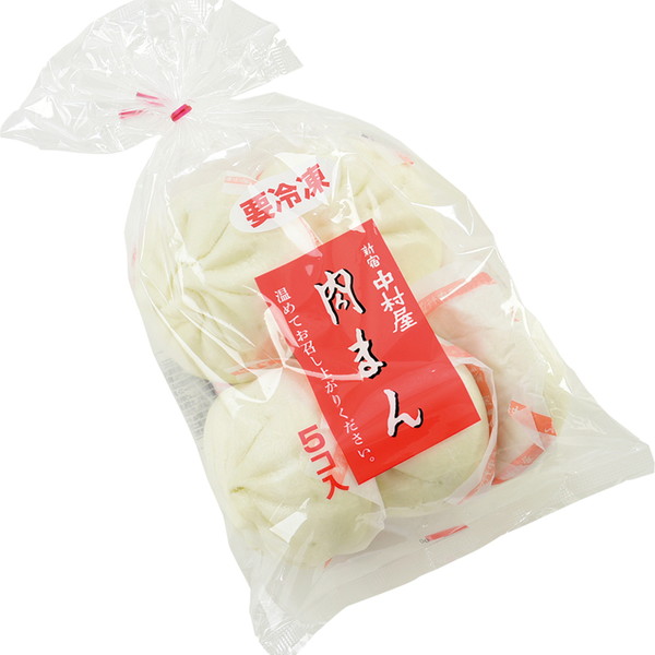 [IMC　新宿中村屋] 冷食肉まん（5個）　～ネットデパ地下