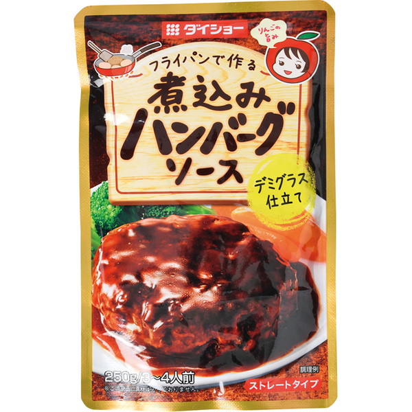 [お肉処さくら井] ダイショー　煮込みハンバーグソース（250ｇ）　～ネットデパ地下