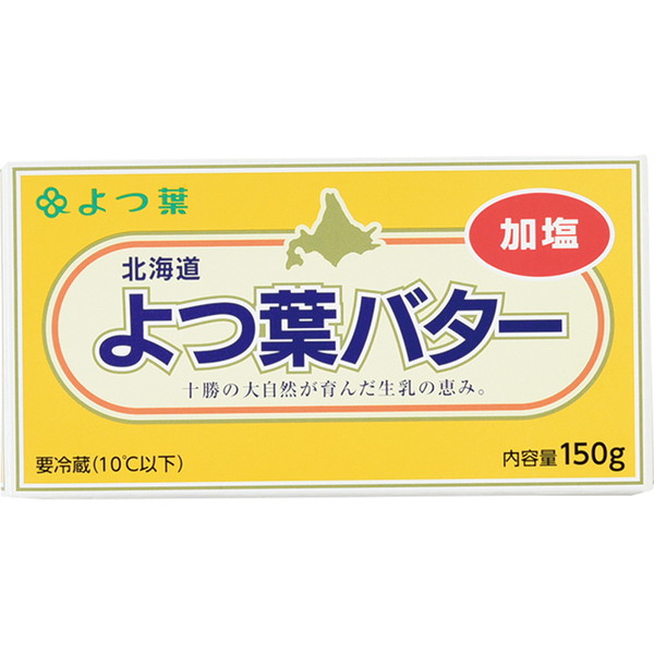 [IMC　よつ葉] よつ葉バター（150ｇ）　～ネットデパ地下