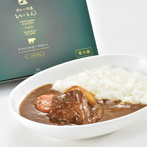 [味の逸品処　カレーの店いーとん] スペシャルビーフカレー（300ｇ）　～ネットデパ地下