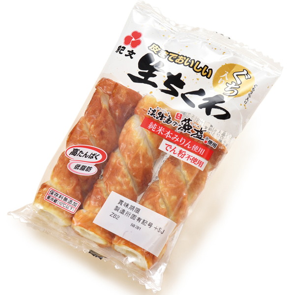 [IMC　紀文] 皮までおいしい生ちくわ　（3本）　～ネットデパ地下