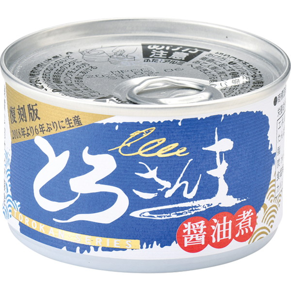 [IMC　千葉産直] とろさんま醤油煮（150ｇ）　～ネットデパ地下