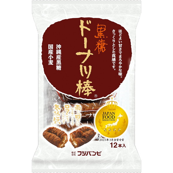 [全国銘菓 フジバンビ] 黒糖ド-ナツ棒（12本入）　～ネットデパ地下