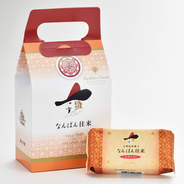 [全国銘菓 さかえ屋] なんばん往来（4個入）　～ネットデパ地下