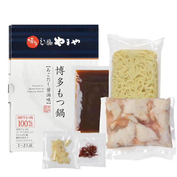 [やまや] 博多もつ鍋 あごだし醤油味（1～2人前） ～ネットデパ地下