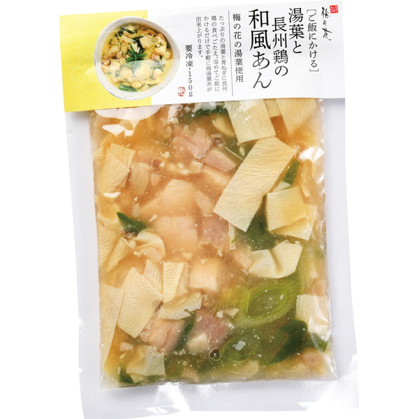 [梅の花]湯葉と長州鶏和風あんかけ（1パック） ～ネットデパ地下