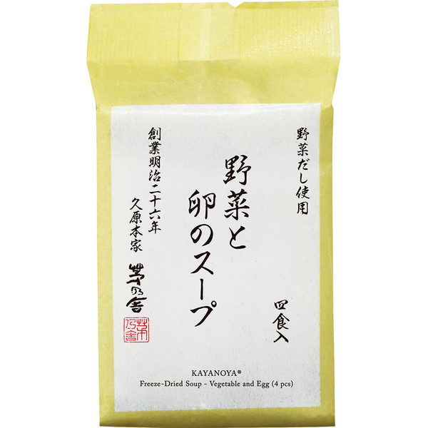 [茅乃舎]野菜と卵のスープ（4食入） ～ネットデパ地下