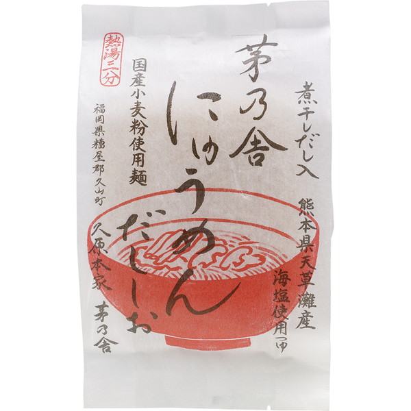 [茅乃舎]にゅうめん だししお（1食入） ～ネットデパ地下