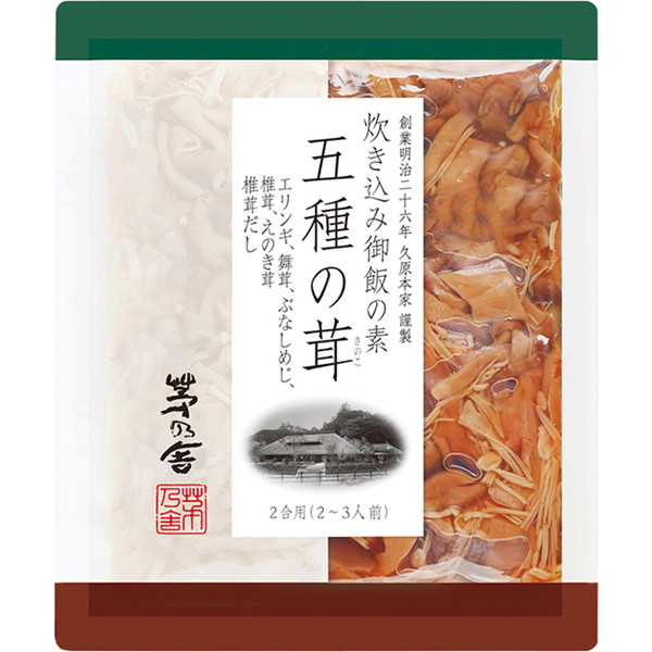 [茅乃舎]炊き込み御飯の素 五種の茸（2合用） ～ネットデパ地下