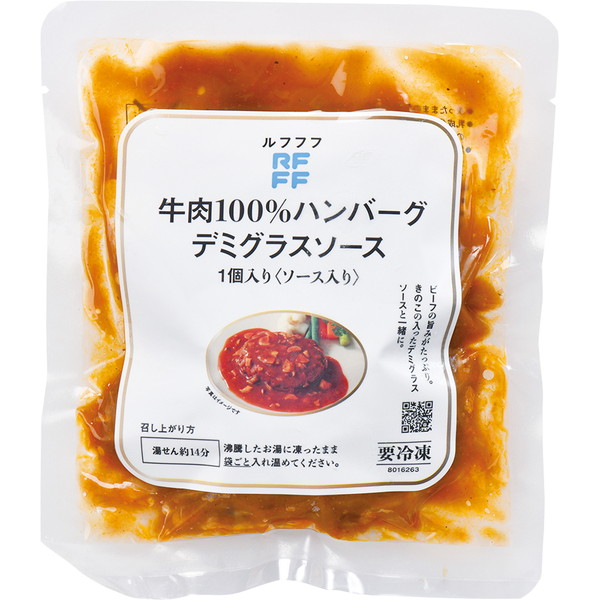[IMC ルフフフ] 牛肉100％ハンバーグデミグラスソース（1個入、ソース入） ～ネットデパ地下
