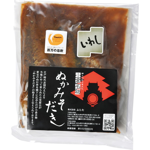 [味の逸品処] ふじた  ぬかみそだき（いわし）（3尾入） ～ネットデパ地下