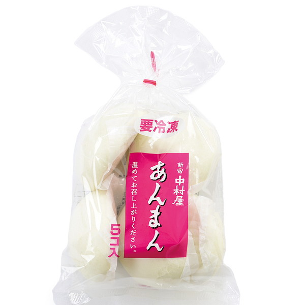 [IMC 新宿中村屋] あんまん（5個） ～ネットデパ地下