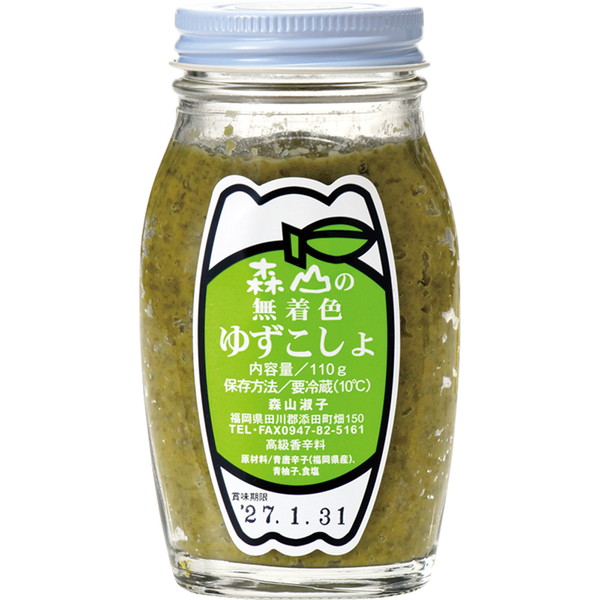 [森山のゆずこしょ工房] 森山の無着色ゆずこしょ（110g） ～ネットデパ地下