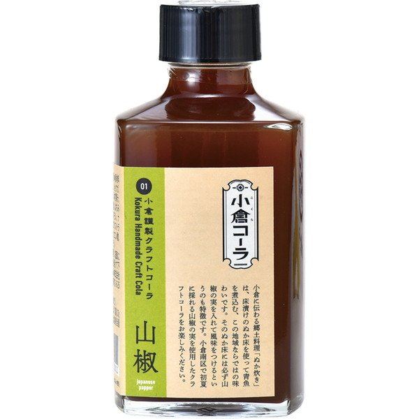 [小倉コーラ] 小倉コーラ（原液、200ml） ～ネットデパ地下