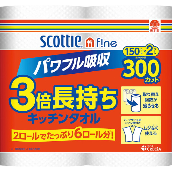 [通信販売] スコッティファイン 3倍長持ちキッチンタオル（150カット、2ロール） ～ネットデパ地下