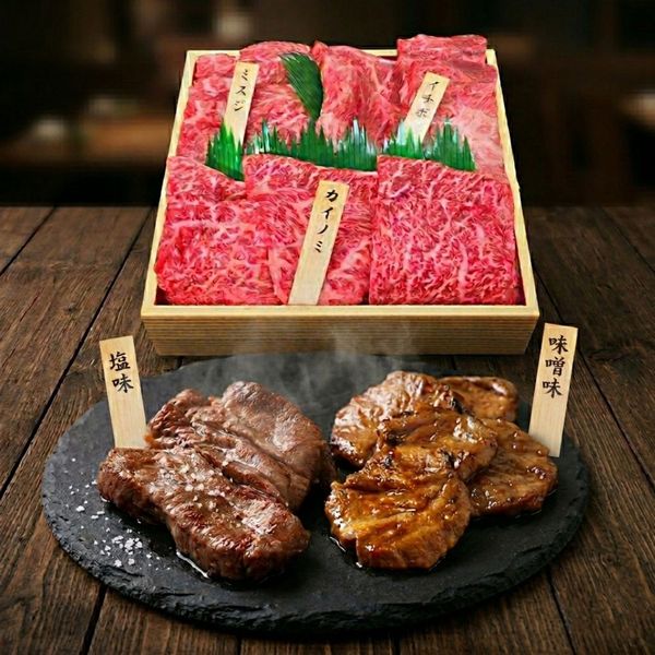 [肉のいとう] 豪華焼肉三昧セット