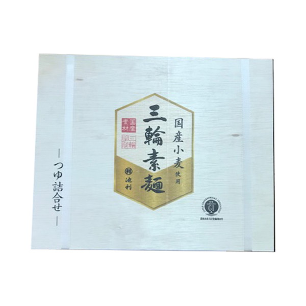 [解体セール][池利] 日本の素材を使った三輪素麺・麺つゆ詰合せ[ＩＤＮ－３０]