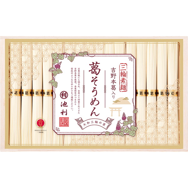 [解体セール][池利] 吉野葛入り三輪素麺[ＹＳＫ－３００Ｒ]