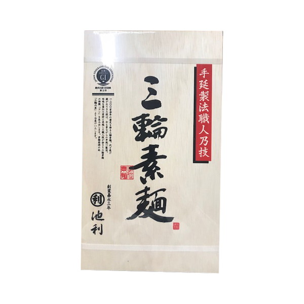 [解体セール][池利] 手延べ三輪素麺[ＲＨ－３０Ｒ]