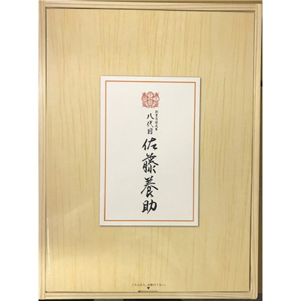 [解体セール]手延べ干めん[US-30]