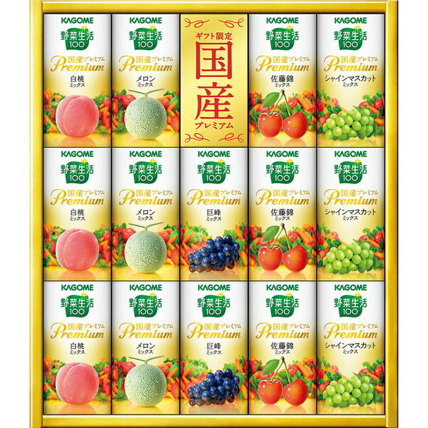 [ＹＰ３０Ｓ] 「カゴメ」野菜生活１００　国産プレミアム紙容器詰合せ【解体セール】