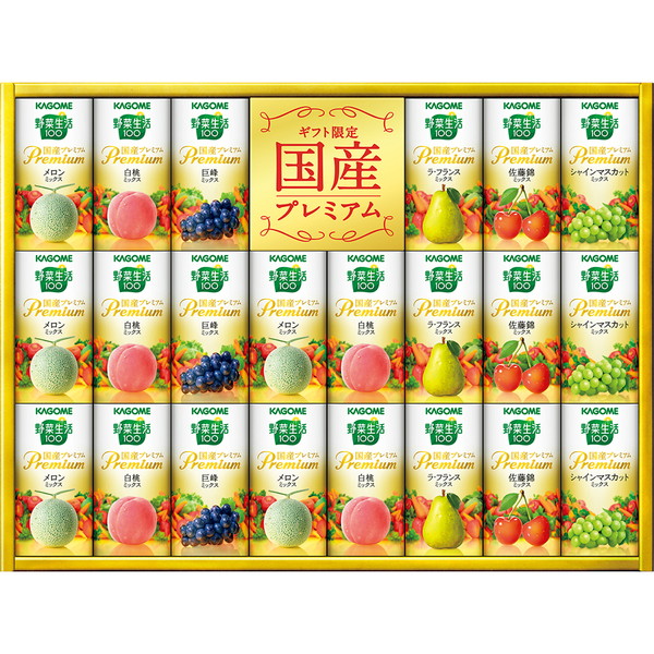[ＹＰ５０Ｓ] 「カゴメ」野菜生活１００　国産プレミアム紙容器詰合せ【解体セール】