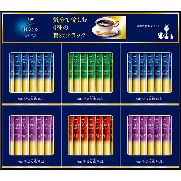 [ＺＳＴ－３０Ｄ] 「ＡＧＦ」ちょっと贅沢な珈琲店スティックブラックギフト【解体セール】
